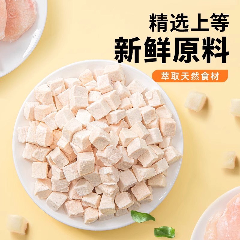 冻干猫咪零食鸡肉粒3斤大颗粒营养发腮鸡胸肉狗狗零食增肥猫粮桶