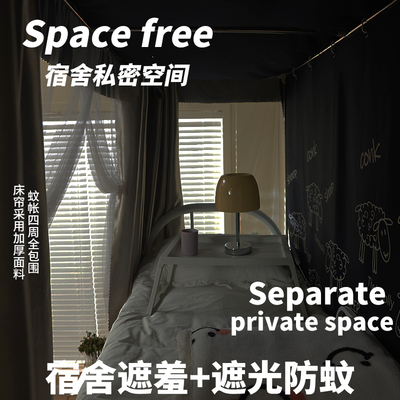 沛然学生宿舍蚊帐床帘一体式上铺带支架遮光帘加厚下铺杆子男女生