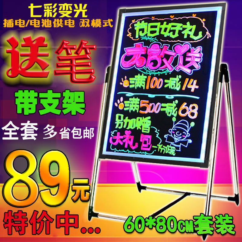 led发光小黑板荧光板店铺用手写电子广告牌闪光荧萤光版充电写字