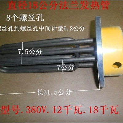 加热管蒸汽电锅炉电热管蒸汽发生器电加热18公分法兰12-18千瓦
