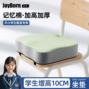 学生儿童坐垫教室专用宿舍增高加厚不塌陷椅子凳子座垫屁股垫屁垫