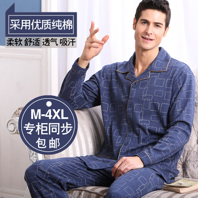 春秋季睡衣男士长袖纯棉中老年爸爸套装春天男款全棉加大码家居服