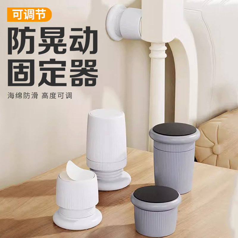 新款床头支撑固定器防晃动可调节防床咯吱响神器顶床木板床防异响