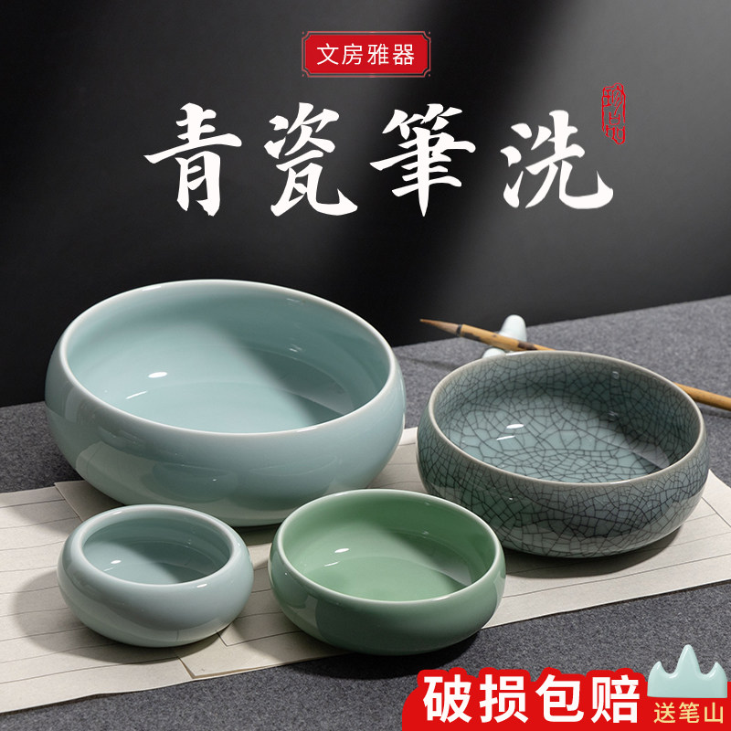 笔洗三件套砚台书法专用笔洗缸毛笔墨蝶笔筒国画调色盘工具洗笔缸图片
