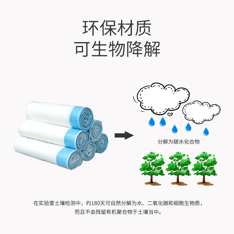 可降解垃圾袋家用抽绳式半自动收口加厚大号中号厨房一次性塑料袋