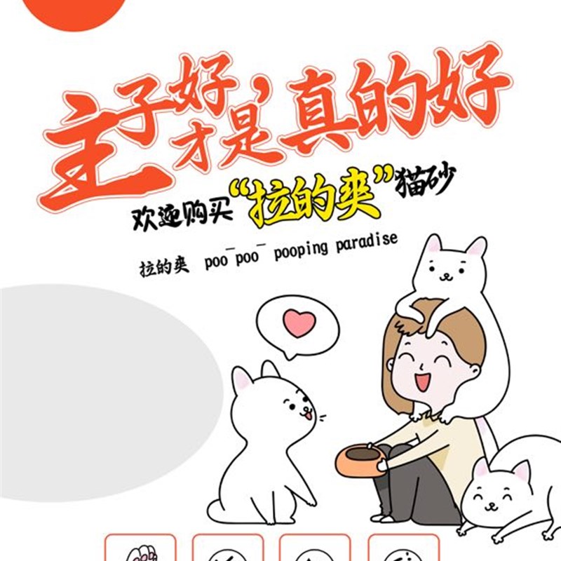 领养之家/猫砂拉得爽猫砂矿物砂结团19省(10月初发货)