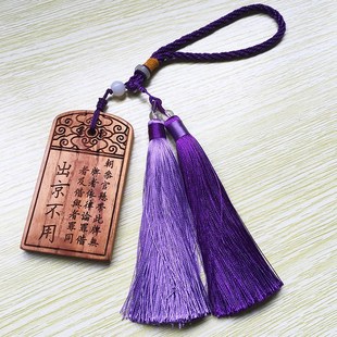 定制仿古腰牌挂饰刻字大明锦衣卫令牌官员告身牙牌复古汽车挂件