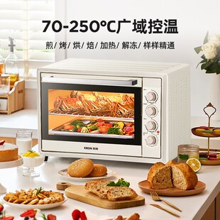 科荣烤箱家用2024新款商用小型烘焙专用电烤箱48升大容量烘烤一体