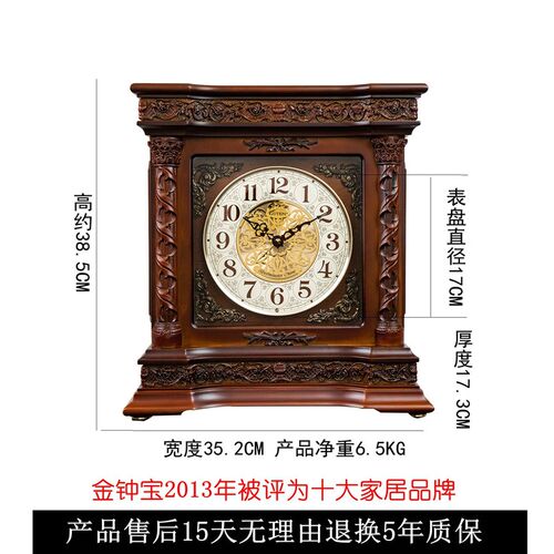 威弗列德中式立体浮雕石英钟表整点报时钟实木钟客厅欧式静音台钟