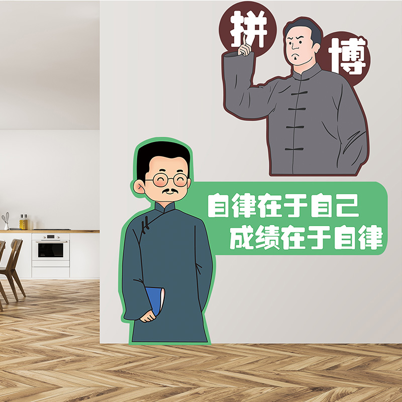 卡通班级布置教室装饰贴纸文化墙小学初中高三激励志标语墙面贴画图片