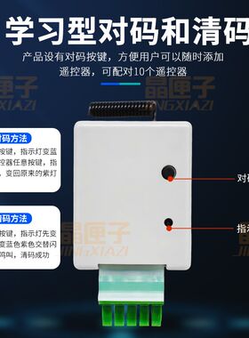 通用门禁系统感应门自动门遥控器平移玻璃门遥控器自动门无线开关