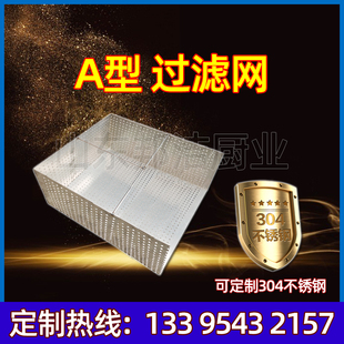 地沟水沟下水道过滤网沉淀池滤网筐提渣篮隔渣残渣固液油水分离器