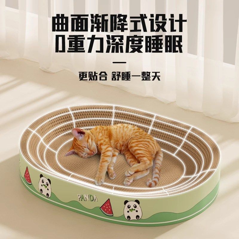 猫抓板猫窝一体耐磨不掉屑大号猫爪板防虫猫抓板椭圆猫抓盆,宠物/宠物食品及用品,猫抓板,淘宝优惠券,粉丝福利购,淘宝优惠卷