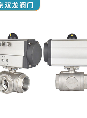 气动丝扣三通球阀Q614F/Q615F-16P流向换向阀内螺纹切断阀DN25 50