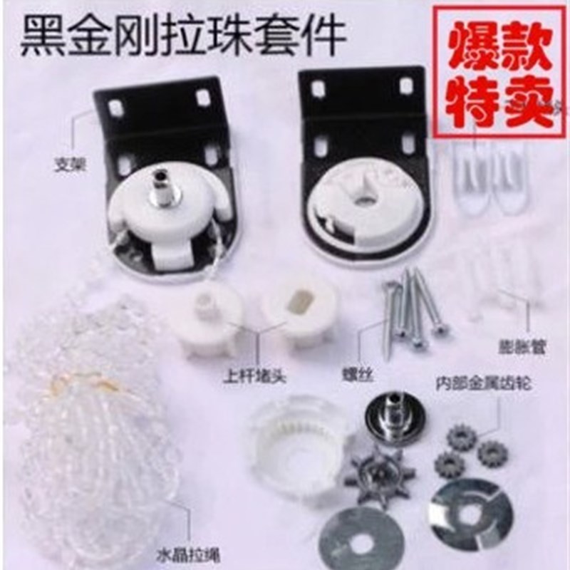 手动窗帘配件卷帘安装头码拉珠粗拉绳拉链升降控件制头控制器支架