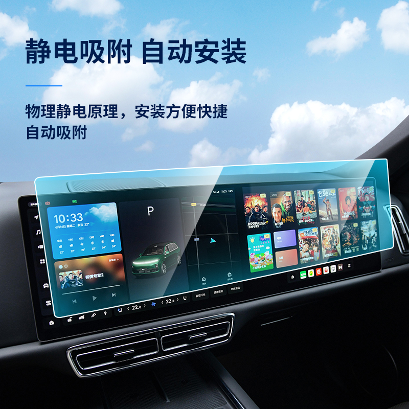 理想L9/L8/L7钢化膜中控屏幕内饰保护贴膜导航表改装汽车用品配件