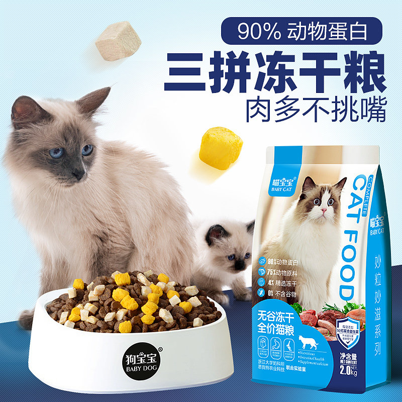 哺乳期母猫专用猫粮怀孕期猫咪孕猫月子餐猫妈妈产后下奶营养食品,宠物/宠物食品及用品,猫全价膨化粮,淘宝优惠券,粉丝福利购,淘宝优惠卷