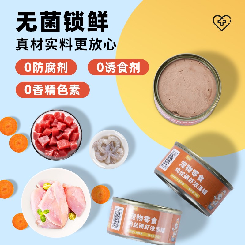 狗狗罐头鸡肉金枪鱼肉零食补水通用成犬健骨幼犬增肥主食拌饭30罐