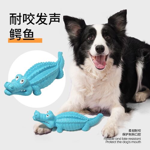 QZee狗狗发声玩具耐咬磨牙洁齿金毛边牧互动自嗨解闷小中大型犬