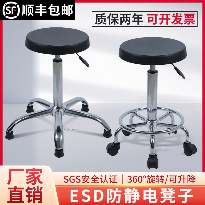 实验室凳子升降旋转椅子pu发泡厚凳面防静电圆凳学校电子工厂凳子