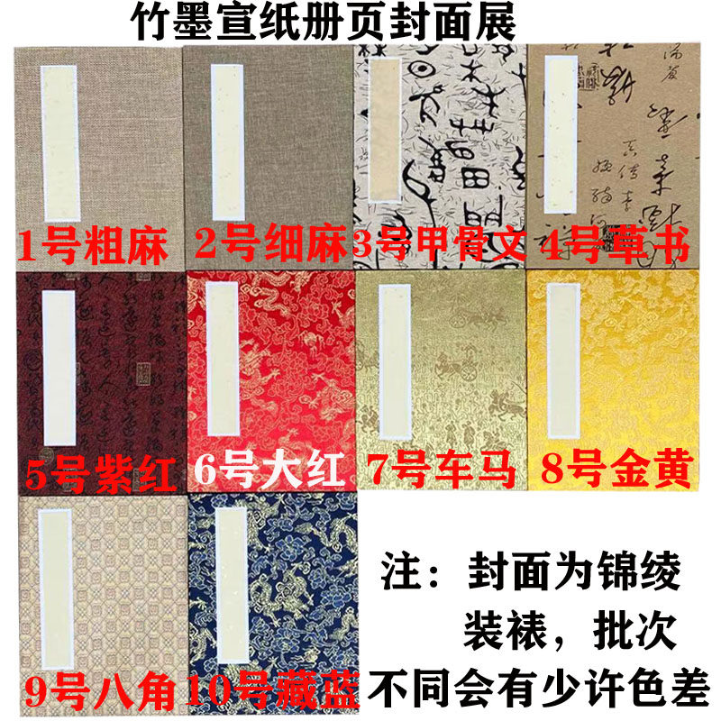 双层加厚夹宣空白半生熟宣纸册页12折24页书画写生印章收藏本包邮,文具电教/文化用品/商务用品,宣纸,淘宝优惠券,粉丝福利购,淘宝优惠卷