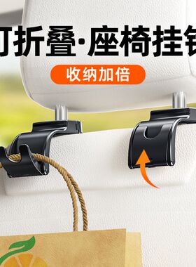 车载小挂钩座椅背汽车用后排靠背后座头枕车坐里上置物勾后背车内