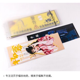 应援横幅手幅收藏收集袋册偶像练习生明星周边手幅收纳册