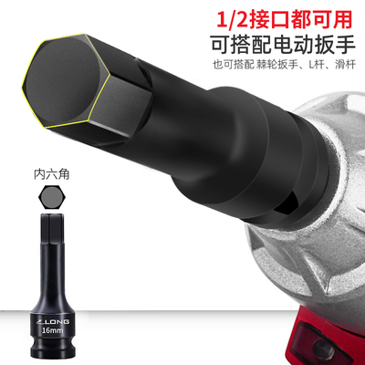 连体六角小风炮批头套筒高硬度弯杆1/2电动扳手六角梅花批头套装