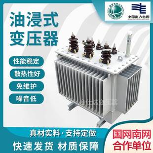 油浸式 s11 0.4KV变压器S13S20型20002500KVA m1250 变压器