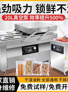 铁牛600双室真空机食品大米熟食商用大型全自动抽真空封口机