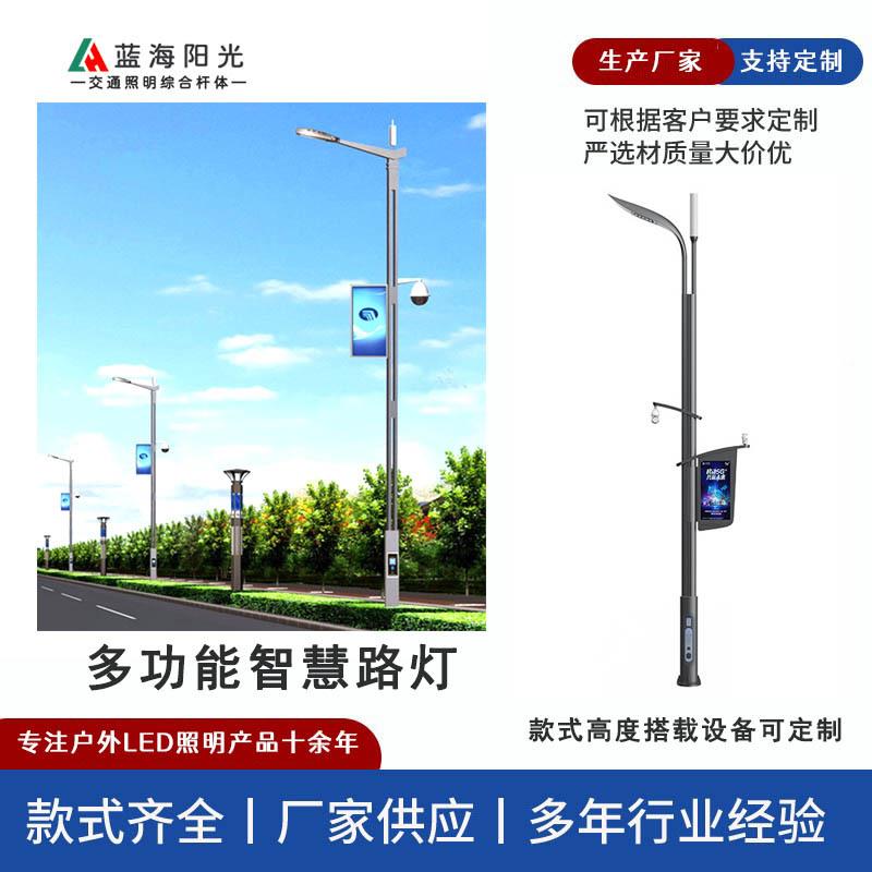 青岛道路多功能5GWIFE显示屏智慧路灯科技高杆灯曲面路灯旅游景区