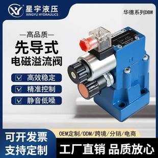 20B 10A DBW10B 电磁溢流阀多种口径规格 20A 0A液压先导式