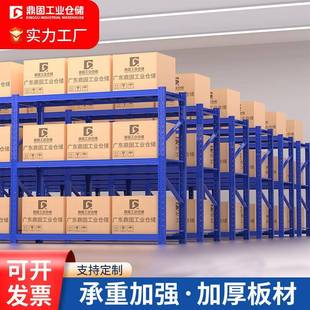 货架仓储收纳置物架多层重型储物架小型库房组合货架仓库家用铁架