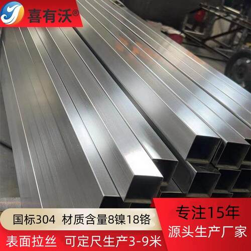 镜面304不锈钢方管机械设备框架不锈钢管201拉丝30x30不锈钢方管