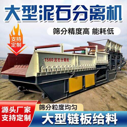 泥石分离机全自动沙石煤矸石鹅卵石土包石砂石分选设备矿用筛石机