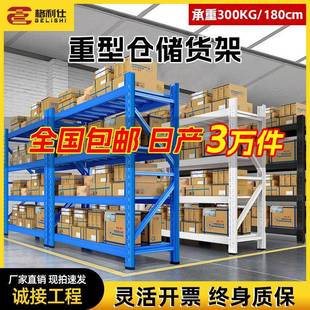 1米8仓库货架工业重型加固多层仓储物架家用置物架快递货物
