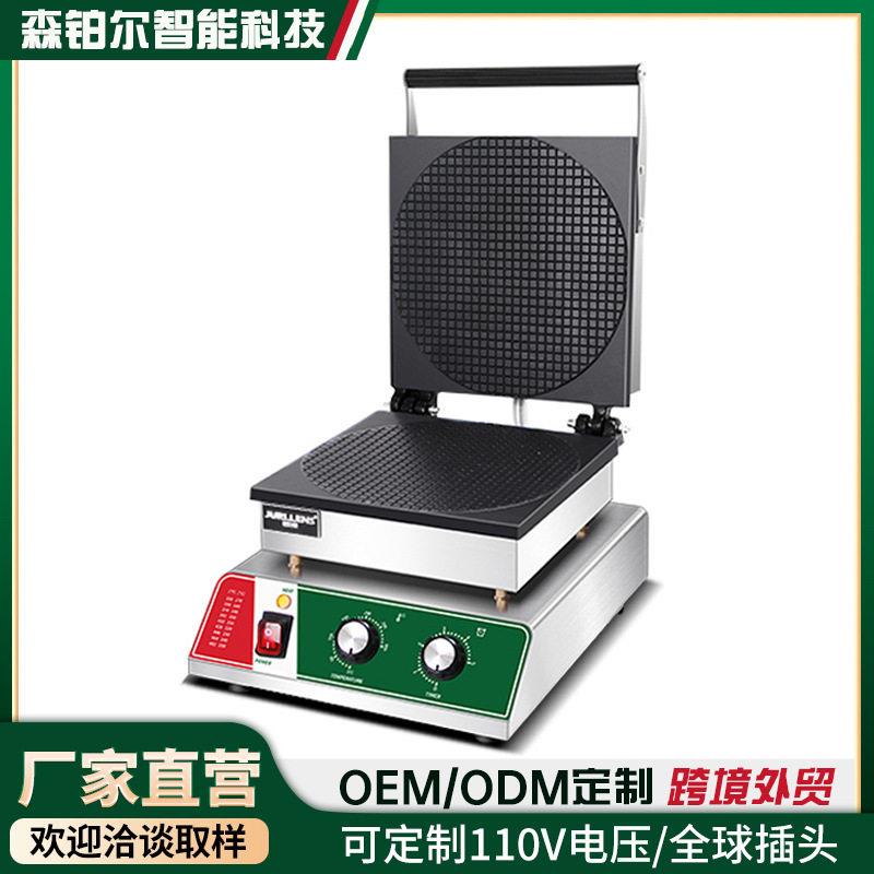 甜筒脆皮蛋卷机商用电热鸡蛋卷机摆摊冰淇淋蛋筒机雪糕皮机器摆摊