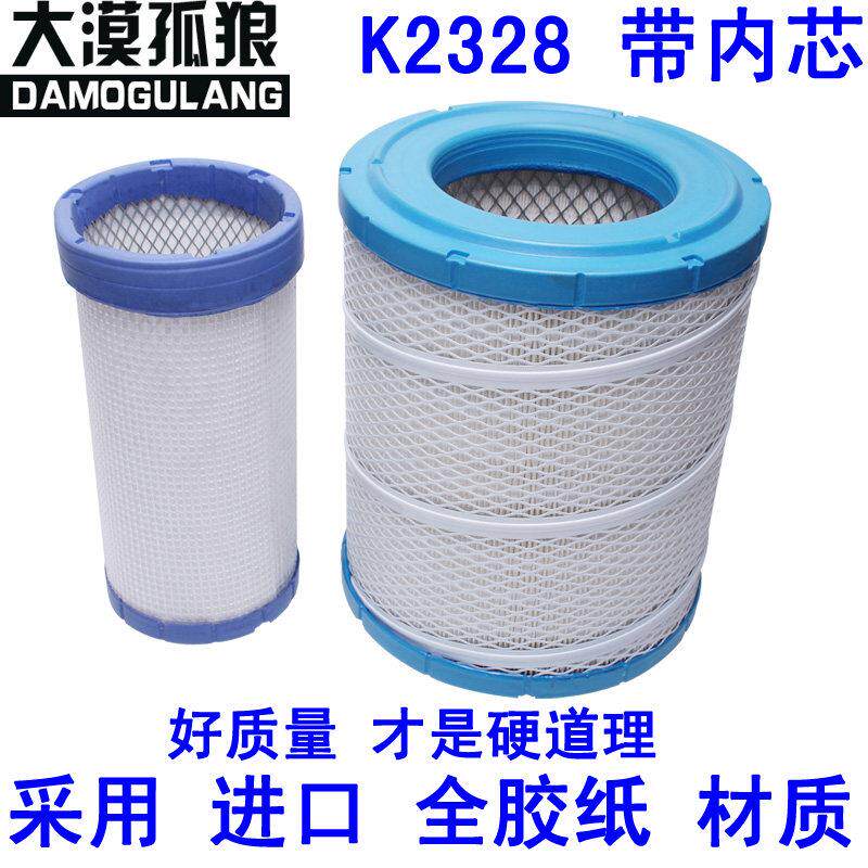 适配2328PU江淮货车轻卡新骏铃V6帅铃帅三3空气滤清器空气滤芯