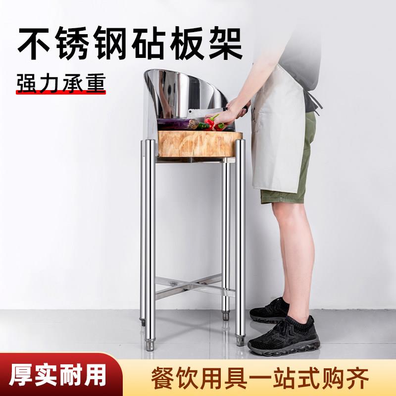 不锈钢砧板架特厚商用三角菜板架厨房落地砍骨砧板台切肉架置物架