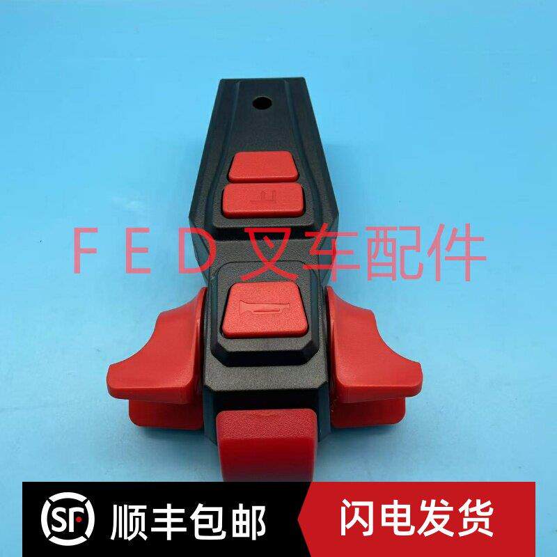 电瓶动叉车托盘搬运车手柄总成SJ06B-AL001-002调速器加速器开关