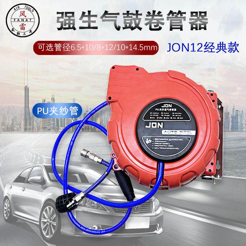 正品娇生气鼓 JON12气管卷轴水鼓PU夹纱管卷管器汽车美容收盘管器
