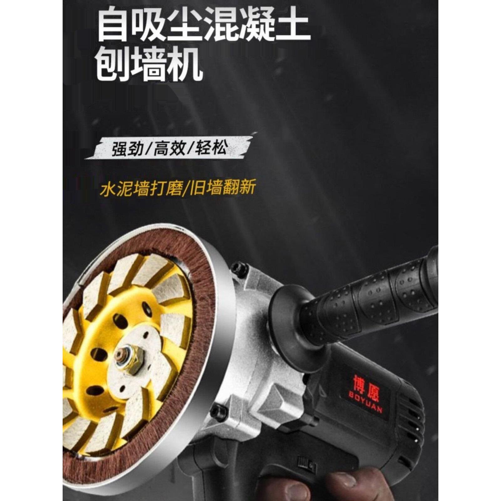 自吸墙面打磨机粗刨机旧墙翻新机刨墙机石材混凝土磨光机铲墙机