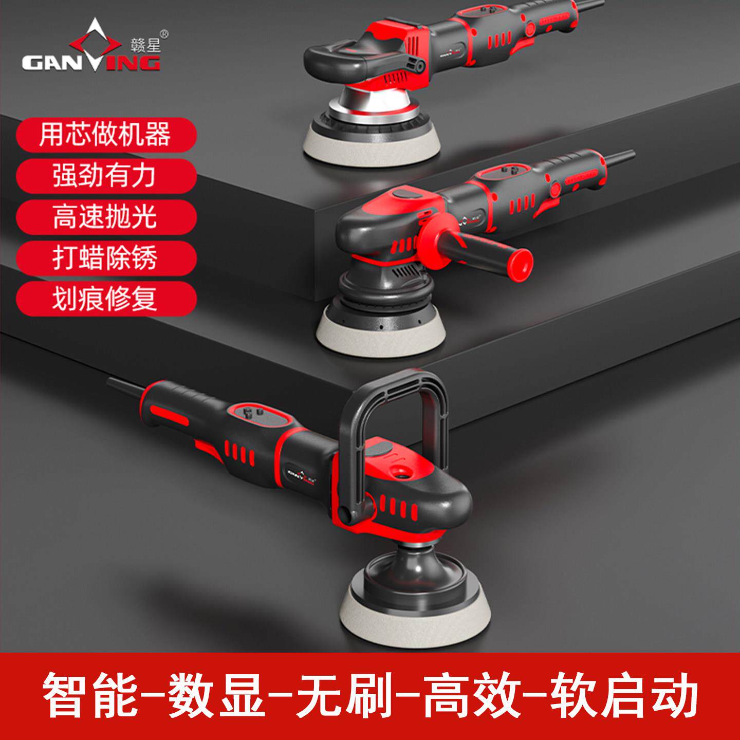 智能数显抛光机无刷马达高效软启动汽车打蜡除锈划痕修复研磨机