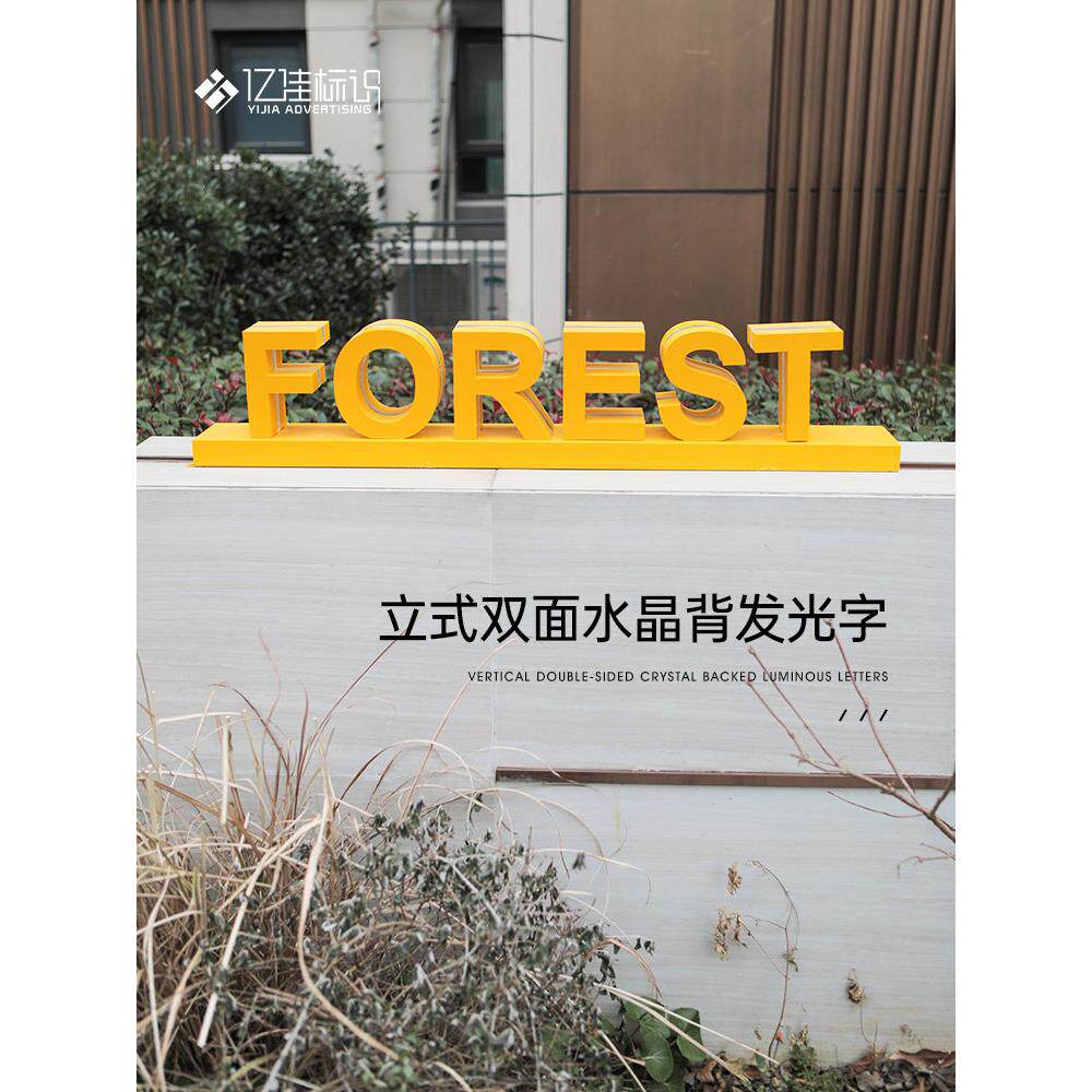 招牌广告牌子立体立式双面水晶背发光字定制门头定做户外