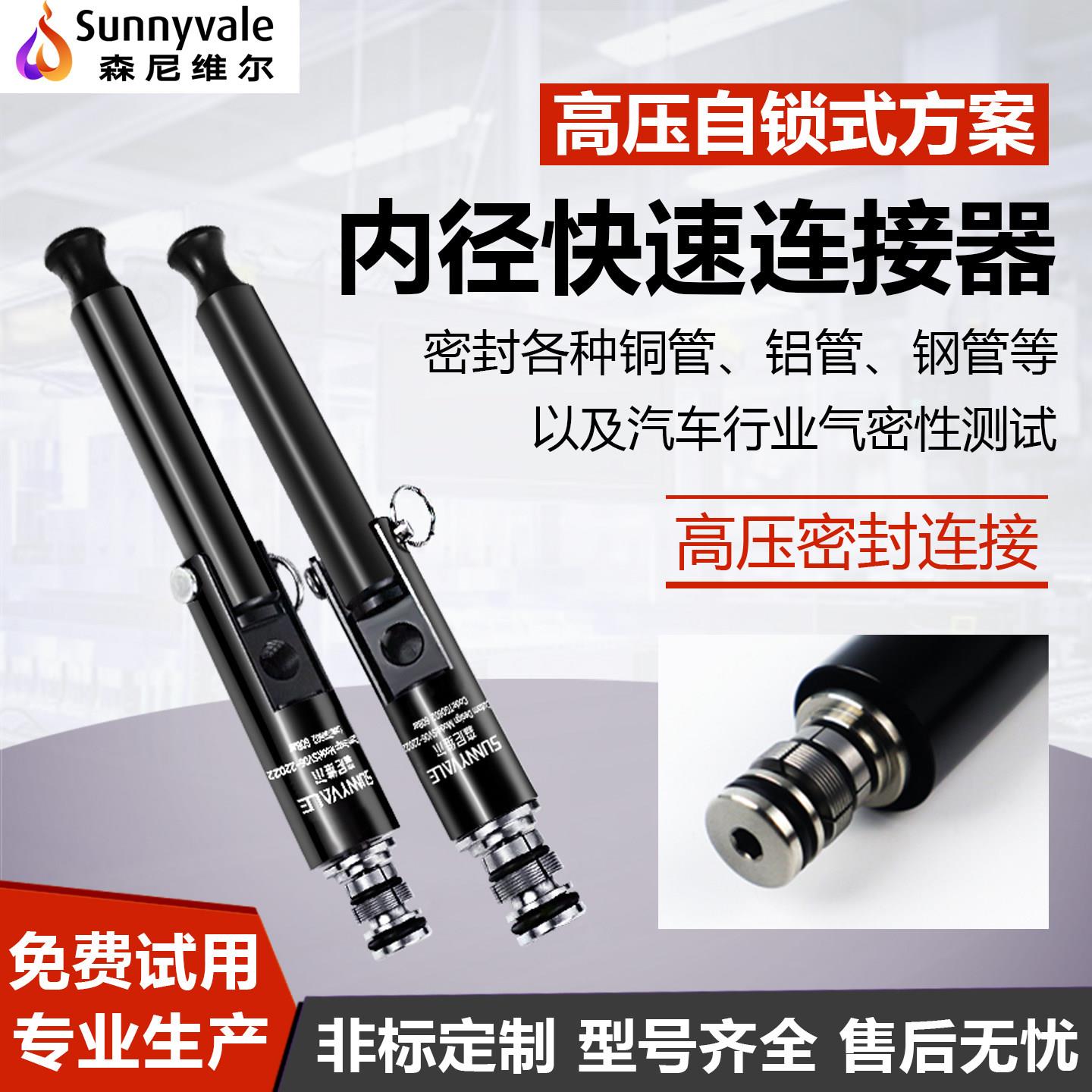 气密性测试接头快速密封连接器直管高压快插检测工装阻流塞可定制