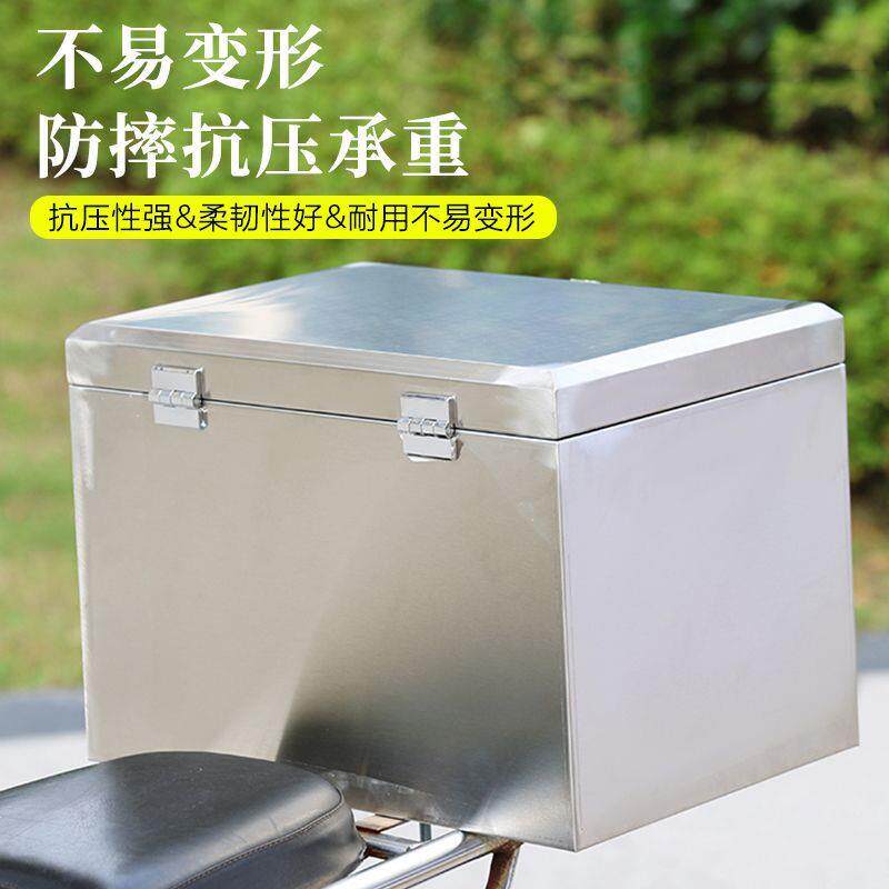 机车不锈钢后尾箱电动车后备箱电动车后备箱外送箱大容量防盗锁