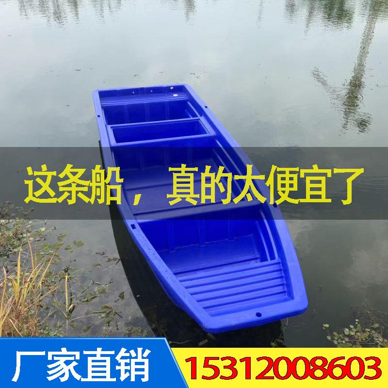 塑料船渔船加厚pe牛筋钓鱼船双层单人养殖捕鱼小船观光双人塑胶船