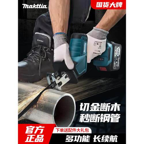 强力牧田款电动马刀锯往覆锯手持切割机小型工业级电锯手持修枝锯