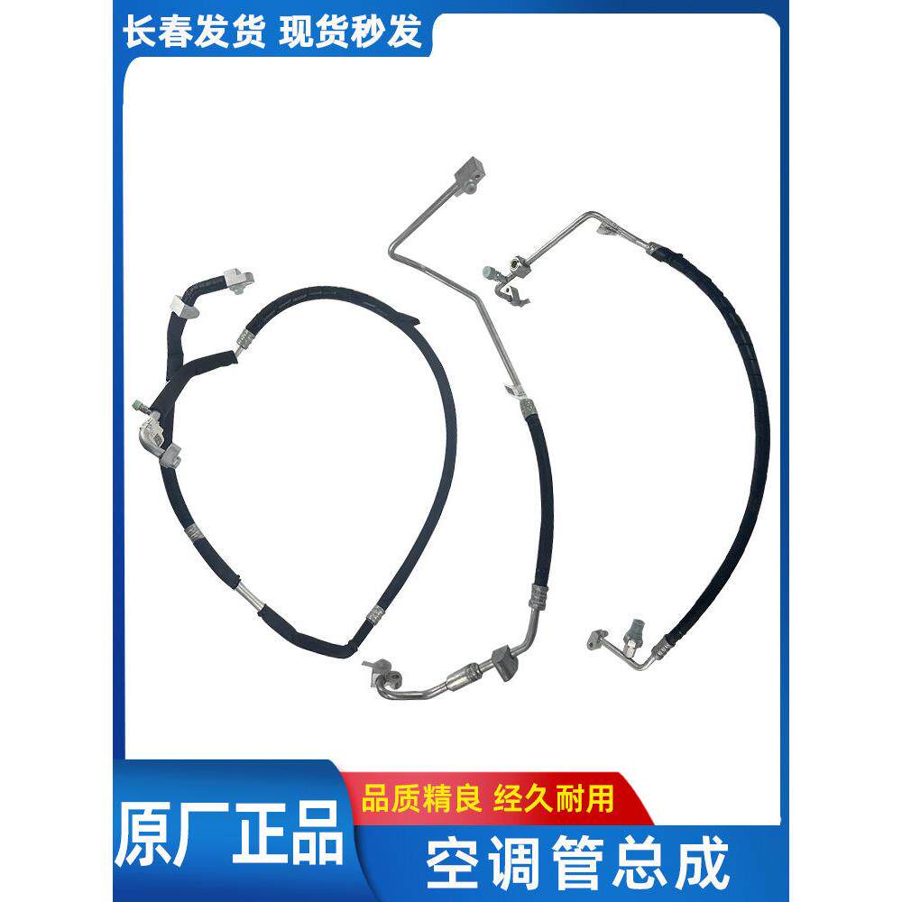 适用于解放J6P原厂空调管压缩机到冷凝器高压低压空调管原厂配件