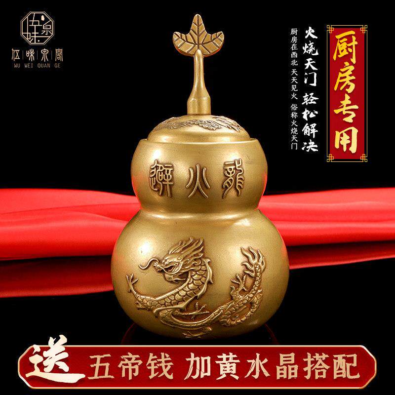 纯铜大号避火龙瓶厨房西北角火烧天门乾卦位保平安招财装饰龙摆件